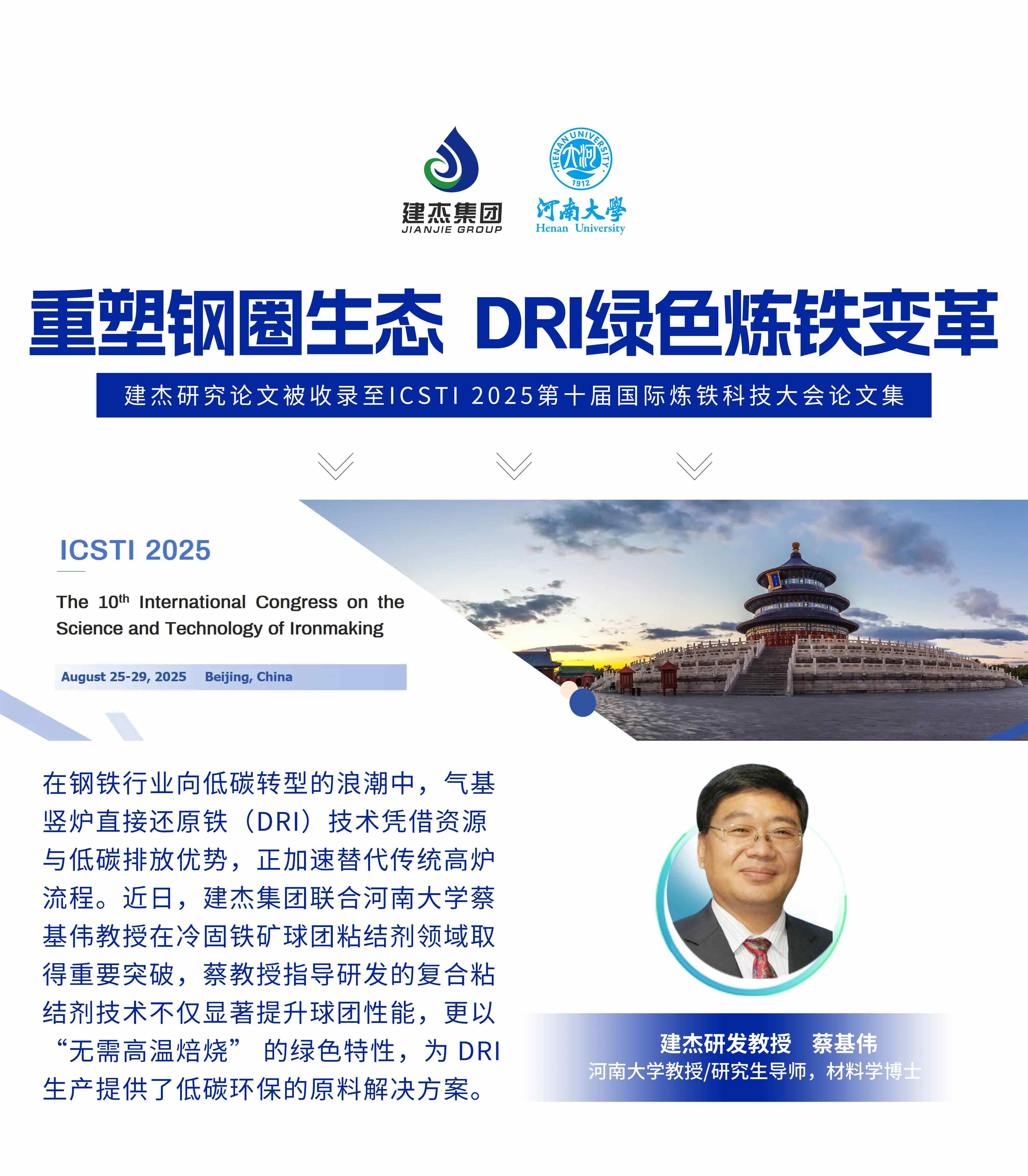 老子有钱lzyq88实业丨先沉塑钢圈生态 DRI绿色炼铁刷新