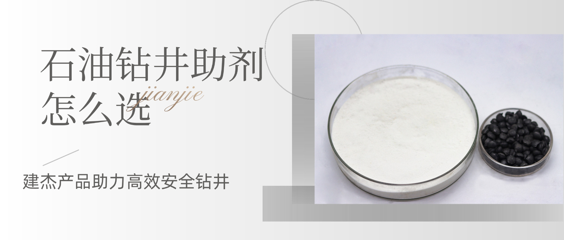 老子有钱lzyq88降滤失剂在石油钻井中的利用解析